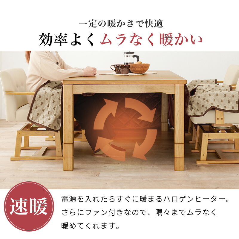 ベッド 寝具 高さ6段階調節 ダイニングコタツ・ふとん・チェア４点セット KOT-7311-105マロン4S こたつ 幅105×80cm 長方形 継脚付き こたつテーブル+チェア2脚+掛け布団 ダイニングこたつセット 天然木 速暖 薄型ヒーター 暖かい