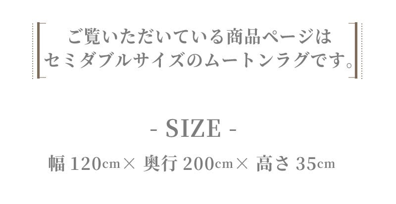 ラグ カーペット 日本製 ムートン 120×200 抗菌 防ダニ 消臭 高級 短毛 ムートンシーツ シーツ セミダブル 敷きパッド 敷パッド 羊毛 厚手 スプリングラム 本革 ウール 冬 国産 秋冬 四隅ゴムなし