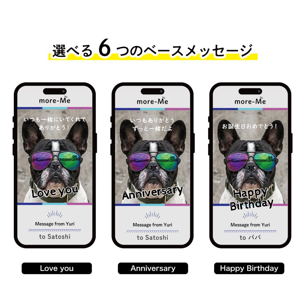 more me for message スマホをかざすと想いが溢れるデジタルメッセージ【フレンチブル】メッセージギフト  誕生日 記念日 プレゼント【送料無料】