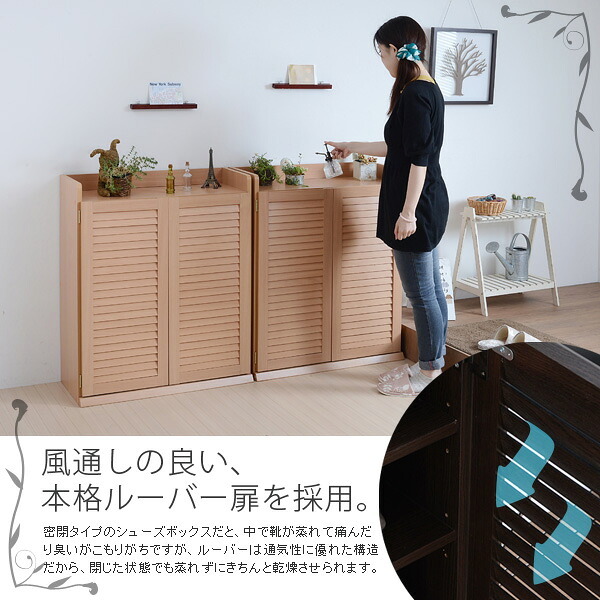 収納家具 ラック 靴箱 シューズボックス 下駄箱 シューズ 靴 収納 幅75 奥行33 2個組 縦横自在 薄型 玄関収納 むれない ルーバー 式 扉 下足入れ 玄関 靴入れ