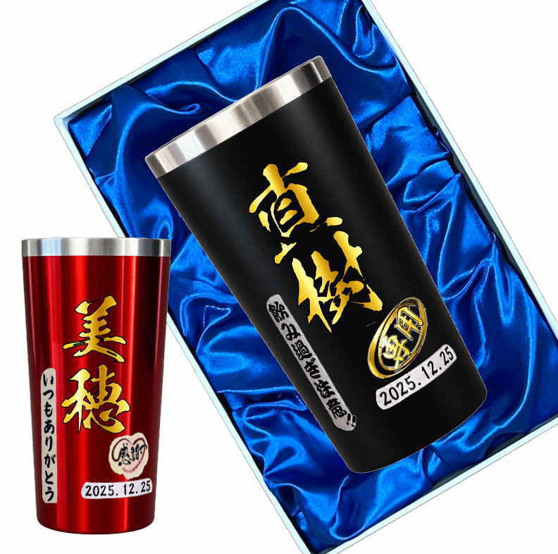 名入れ タンブラー プレゼント 真空断熱 保温 保冷 ステンレス 名前入り ステンレスタンブラー プリント 印刷 印字 グラス コップ おしゃれ ビールグラス 父の日 母の日 還暦祝い 退職 誕生日 結婚祝い 昇進 無料 ラッピング メッセージカード 記念品 送別会 敬老の日 カラー ネーム入れ 男性 女性 バースデー ギフト 化粧箱 入り 黒 赤 単品 450 ml P4