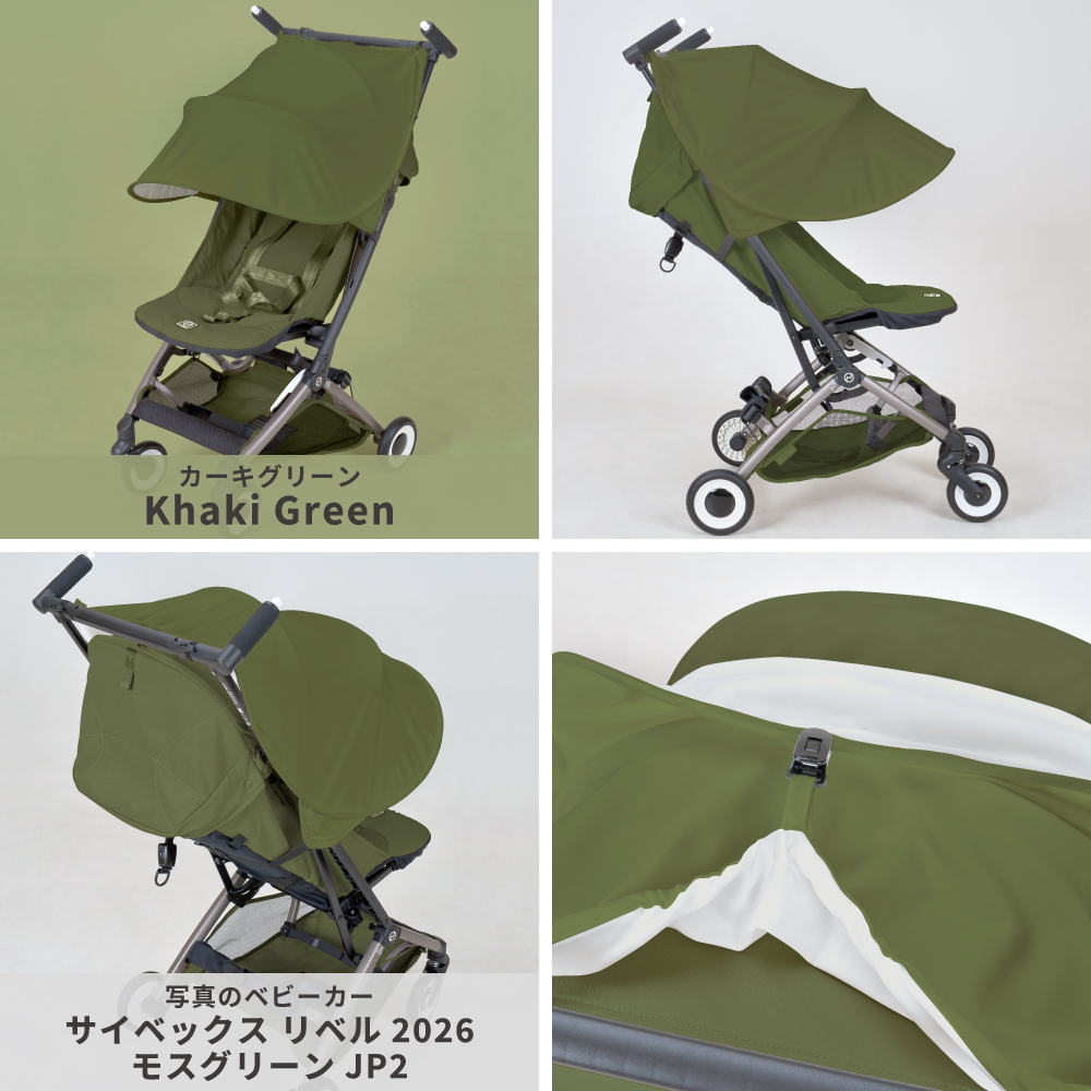 ＼新発売／ ベビーカー サンシェード 日よけ 後付け 延長 クリップ 折りたたみ 日除けカバー 暑さ対策 簡単 日焼け対策 赤ちゃん 角度調整 A型 B型 バギー 軽量 大型 お洒落 送料無料【サイベックス リベル Cybex LIBELL 2022 2023 2024 2025 2026対応】【VEIL ベール】
