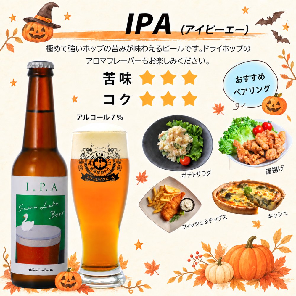 ビール クラフトビール 本州 送料無料 季節と定番 秋の定番6本ソーセージセット IPA パンプキンエール