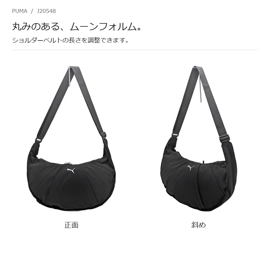 PUMA プーマ ハウゼン ムーンショルダー 斜め掛け レディース 普段使い 使いやすい
