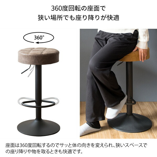 チェア 椅子 バー Charma（シャルマ） 幅38.5×奥行き38.5×高さ64～84cm 合成皮革 ウレタン ヴィンテージ スチール 360度回転 キャメル ブラウン グリーン knc-k104【北海道・沖縄・離島以外 】 新生活