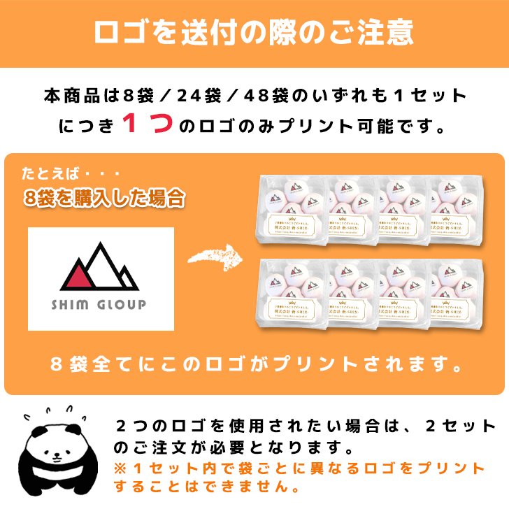 マシュマロ 大口 大量 まとめ買い 個包装 ロゴ入れ 名入り マーク シンボル 社名 法人ギフト プリント オーダー 起業 創立記念 周年 周年記念 周年祝い 開店 開店祝い プチギフト イベント ノベルティ 記念品 景品 ばらまき お菓子 お配り お祝い お返し ギフト