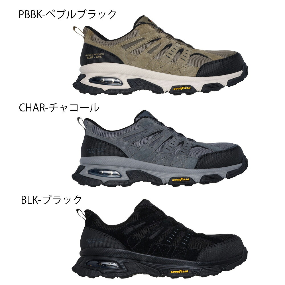 スケッチャーズ スリップインズ メンズ スニーカー スリッポン ハンズフリー 感電防止 耐久性 つま先保護 防滑 ノーマル幅 靴 立ったまま履ける ワーク スケッチエア SKECHERS Slip-ins 200240J