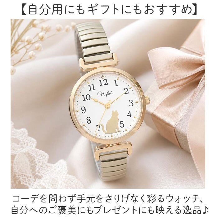 フィールドワーク 腕時計 YM144 通販 field work エアニュー リストウォッチ アナログ腕時計 レディースウォッチ 見やすい文字盤 蛇腹ベルト じゃばら ジャバラ かわいい おしゃれ 猫 大人 女性 通勤 通学 高校生 中学生 レディース腕時計