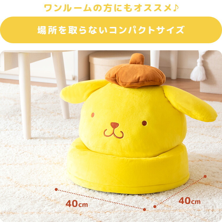 座椅子 コンパクト サンリオキャラクターズ 折りたたみ ハローキティ キティちゃん ポムポムプリン シナモロール シナモンロール ハンギョドン ポチャッコ ぽちゃっこ 可愛い サンリオ ぬいぐるみ キッズ フロアチェア かわいい 折りたたみ時 北海道