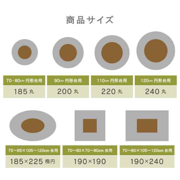 こたつ布団 円形 洗える 無地調 約220cm丸