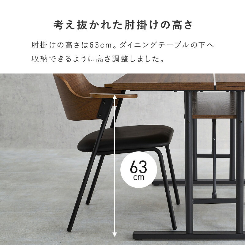 ダイニング家具 ダイニングチェア 肘付きチェア 1脚単品 天然木 突板 木目 ゆったりくつろげる座面 ファブリック PVC合成皮革 座り心地快適 北欧 モダン 木製チェア いす 美しいデザイン 食卓椅子 一人暮らし 新生活 オールシーズン快適