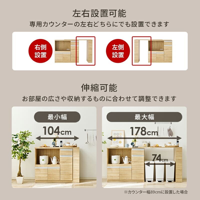 食器棚 キッチン収納 伸縮キッチンカウンター 幅104～178cm 奥行40cm 高さ84cm コンセント付き カウンター すき間収納 スライド棚 炊飯器ラック レンジ台 引出し 木目調 稼働棚 ストック キッチン 北欧 ：