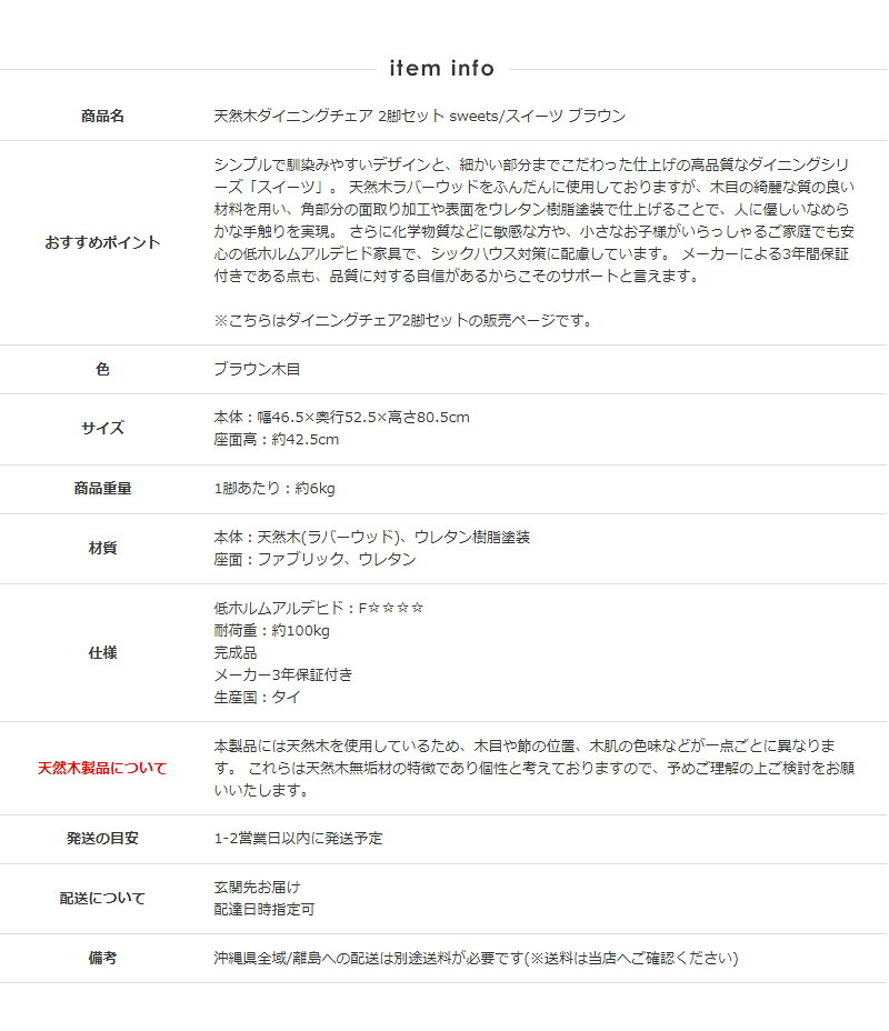 2脚セット ダイニングチェア 木製 完成品 ブラウン おしゃれ 天然木 無垢 ウレタン塗装 布張り ファブリック ダイニング 食卓 チェア 椅子 イス 北欧 ヴィンテージ カフェ風 新生活 高級 低ホルムアルデヒド