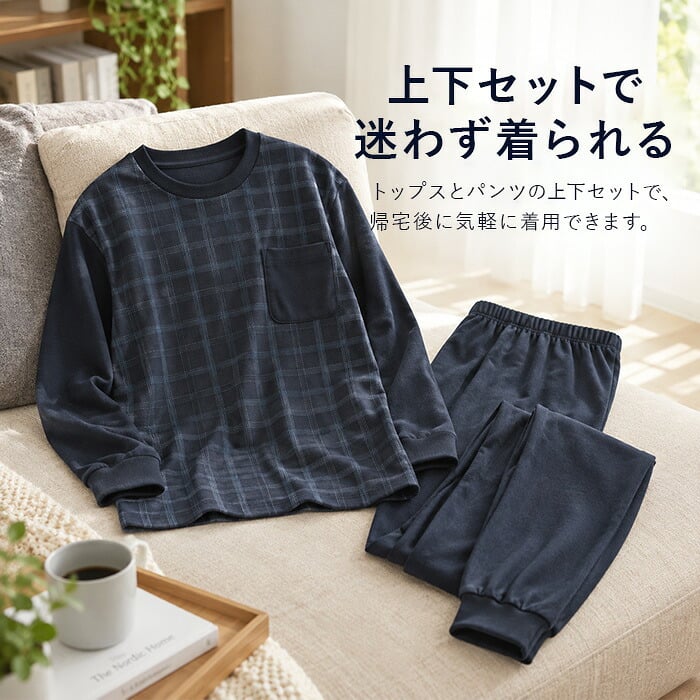 パジャマ メンズ おしゃれ 通販 ルームウェア上下 紳士部屋着 あったか寝巻き ナイトウェア男性 フリースパジャマ 防寒ルームウェア セット 暖かい寝間着 ゆったりサイズ 秋冬用パジャマ 胸ポケット付き 紳士長ズボン カジュアル部屋着 長袖 長ズボン