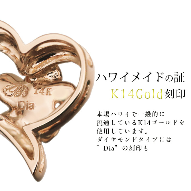 ゴールド ネックレス ハワイアンジュエリー ネックレス プルメリア ピンクゴールド ネックレス オープンハート K14 ダイヤモンド ジルコニア K14カットあずきチェーン太1.4mm ギフトラッピング可能 彼女 妻 女性 レディース プレゼント ハロウィン 【品番：CG-GP107R-CH1020】