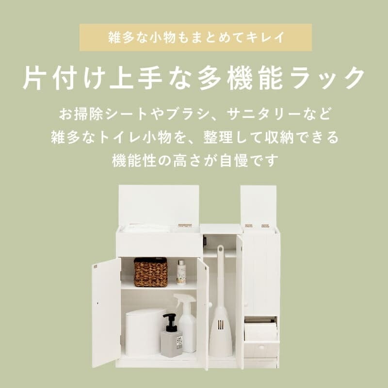 収納家具 ラック トイレ スリム ダストボックス付き トイレ収納 おしゃれ シンプル 清潔 収納力抜群 大容量収納 トイレチェスト 収納棚 薄型収納 ゴミ箱付 トイレットペーパー収納 ブラシ収納 引き出し2杯 小物収納 姫系 白家具 トイレ家具