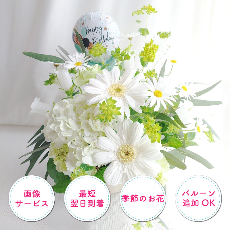 【おまかせアレンジメント】【選べる5色】【Sサイズ】【バルーン追加OK】【送料込】フラワーアレンジメント おまかせ制作 最短翌日届 誕生日 お祝い 結婚祝い 出産祝い 還暦祝い 古稀祝い 喜寿祝い 傘寿祝い 米寿祝い 退職祝い 結婚記念日 引っ越し祝い 新築祝い 産休祝い 開業祝い 開店祝い 記念日 周年祝い フラワーアレンジメント 生花 バルーンフラワー 生花 センスがいい フラワーギフト