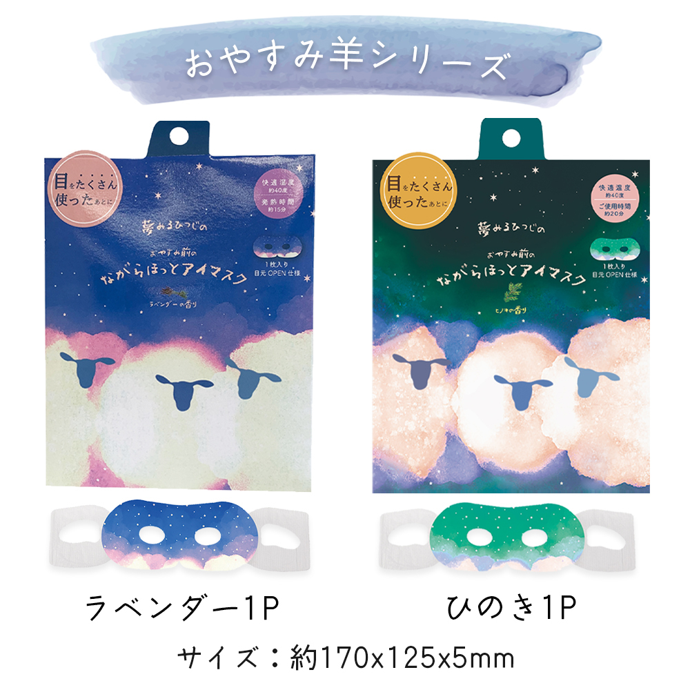 プチギフト おしゃれ アイマスク 使い捨て ちょっとした ラッピング済み 退職 個包装 30個 お世話になりました 雑貨 300円 メッセージ 大量 プレゼント 送別会 お礼 産休 産休前 ありがとう おしゃれ まとめ買い ギフト 手土産 内祝い 結婚内祝い お返し 出産内祝い 新築内祝い 成人式内祝い 引越し内祝い 入学内祝い 卒業祝い 大学入学祝い 定年退職祝い ちょっとした 消えもの