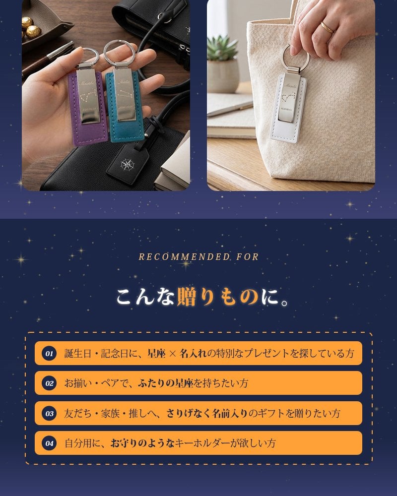 名入れ無料 星座 レザー キーホルダー 12星座 12色 名前 メッセージ刻印 誕生日プレゼント ギフト
