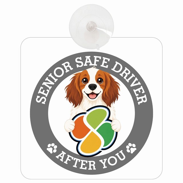 カーサイン 高齢者マーク SENIOR SAFE DRIVER コーイケルホーンディエ 車内用 吸盤タイプ 収れん火災防止タイプ 肉球 日本製 車 ステッカー