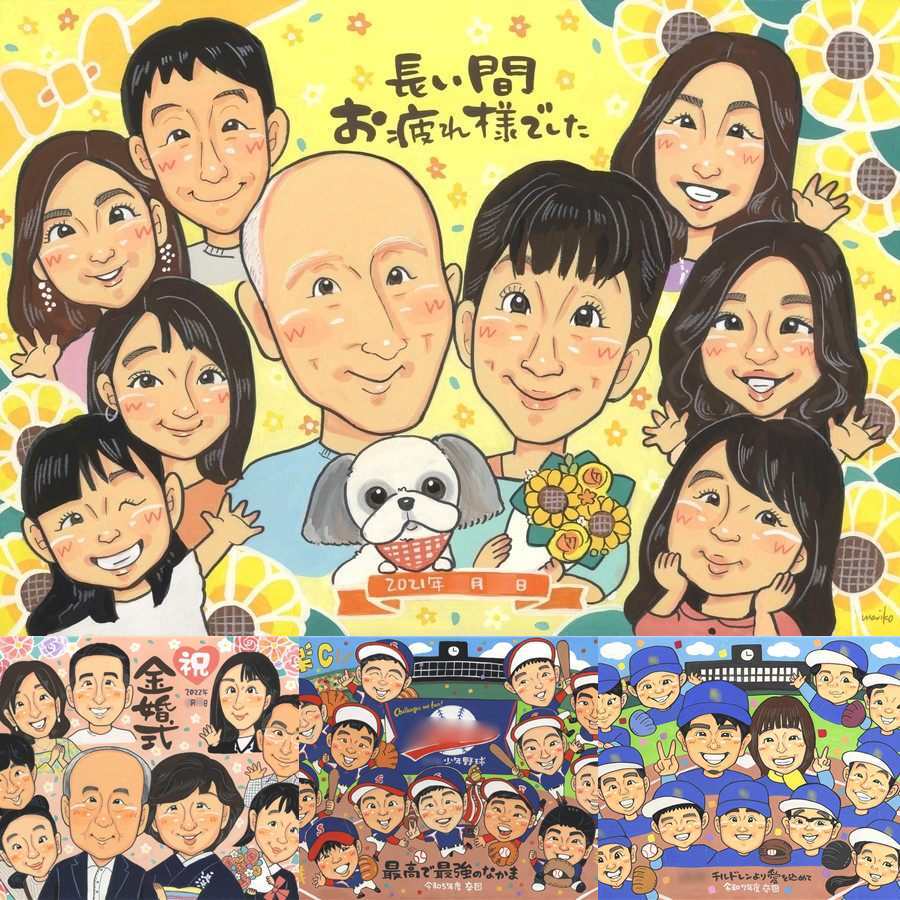 退職のプレゼントに、似顔絵でお祝いに花を添えませんか。ラッピング対応で、贈り物として渡しやすい似顔絵です。 似顔絵 退職 贈り物 ギフト 手描き プレゼント 名入れ 退職 お礼 記念 定年 大人数 お母さん 先輩 上司 お父さん 下書き確認 名入れ 修正無料 一生もの 実績多数 似てる 宝物 退職ギフト 勤続年数 定年 一生もの 退職 感謝 お祝い返し 記念日 傘寿祝い 快気祝い 披露宴