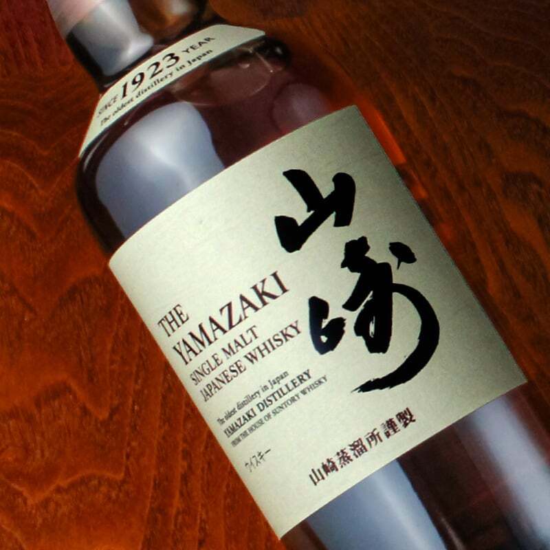 山崎 名入れ お酒 ウイスキー ロックグラス グラス   名前入り プレゼント ギフト 面白い センス 定年退職 還暦祝い 退職祝い 男性 女性 お祝い 古希 喜寿 傘寿 米寿 卒寿 白寿 百寿 敬老の日