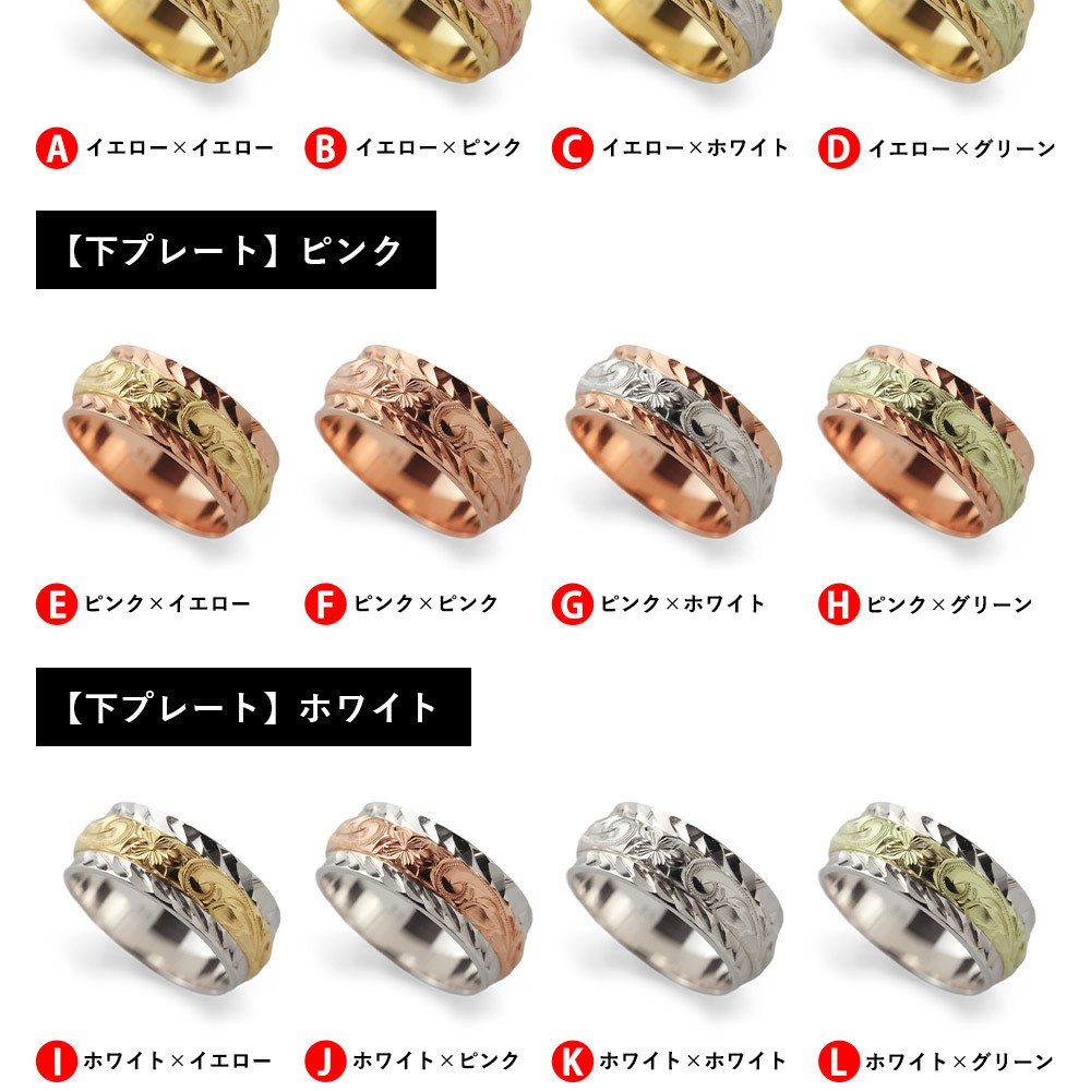 ハワイアンジュエリー リング オーダーメイド 結婚指輪 刻印 無料 誕生石入れ可 1号～29号 幅8mm ダイヤカットアウト ギフト対応可 指輪 マリッジリング K14ゴールド メンズ レディース 誕生日 プレゼント【品番：KJGR-006】