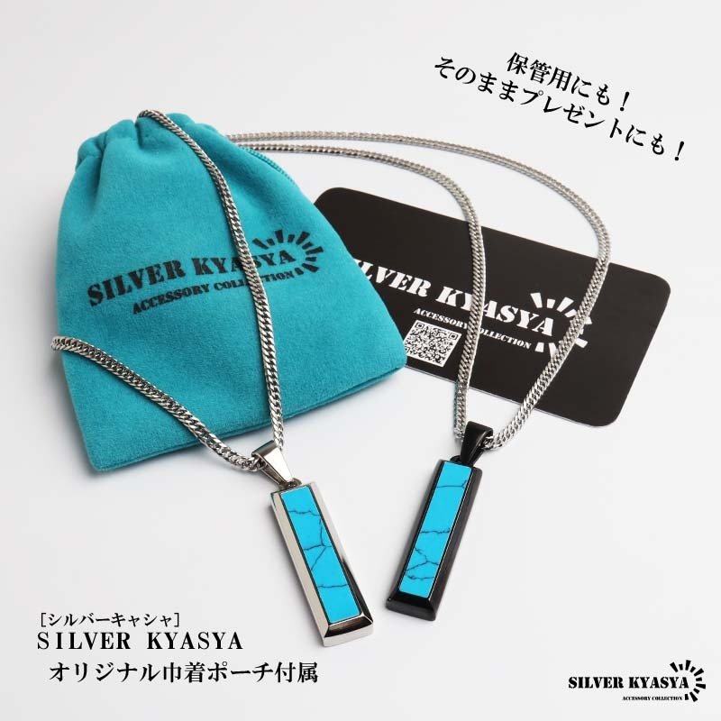 ステンレス スティックネックレス ターコイズ ペンダントネックレス ストーンネックレス ダブル喜平チェーン 細身 シルバー ブラック 水色 ブルー かっこいい メタル メンズ 男性 金属アレルギー対応