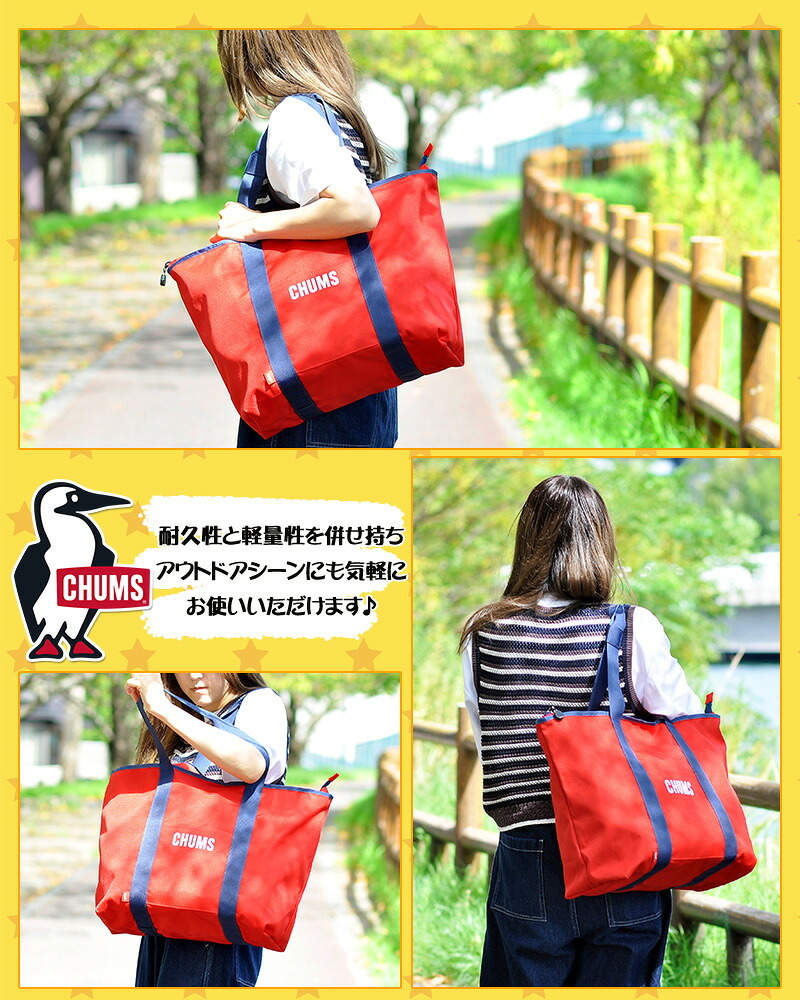チャムス バッグ トート トートバッグ CHUMS リサイクルチャムスデイリートート 25L A3サイズ対応 CH60-3845 メンズ レディース 送料無料 人気 【正規代理店】