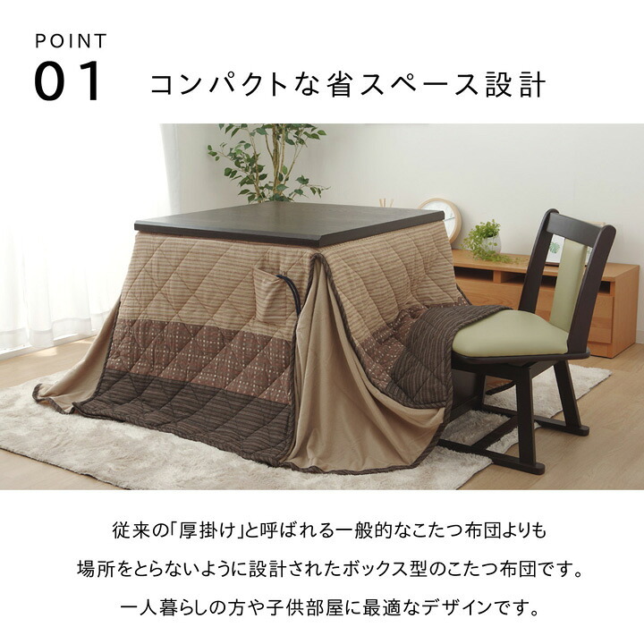 こたつ掛け布団 ハイタイプ(高脚)用 こたつ薄掛け布団単品 約205×235cm こたつ布団 コタツ布団 こたつふとん こたつ掛布団 冬用寝具 こたつ用掛布団 コタツ掛布団 こたつ用品 あったか リビング 和室 掛けふとん 冬物 暖房用品 寝室用品 室内