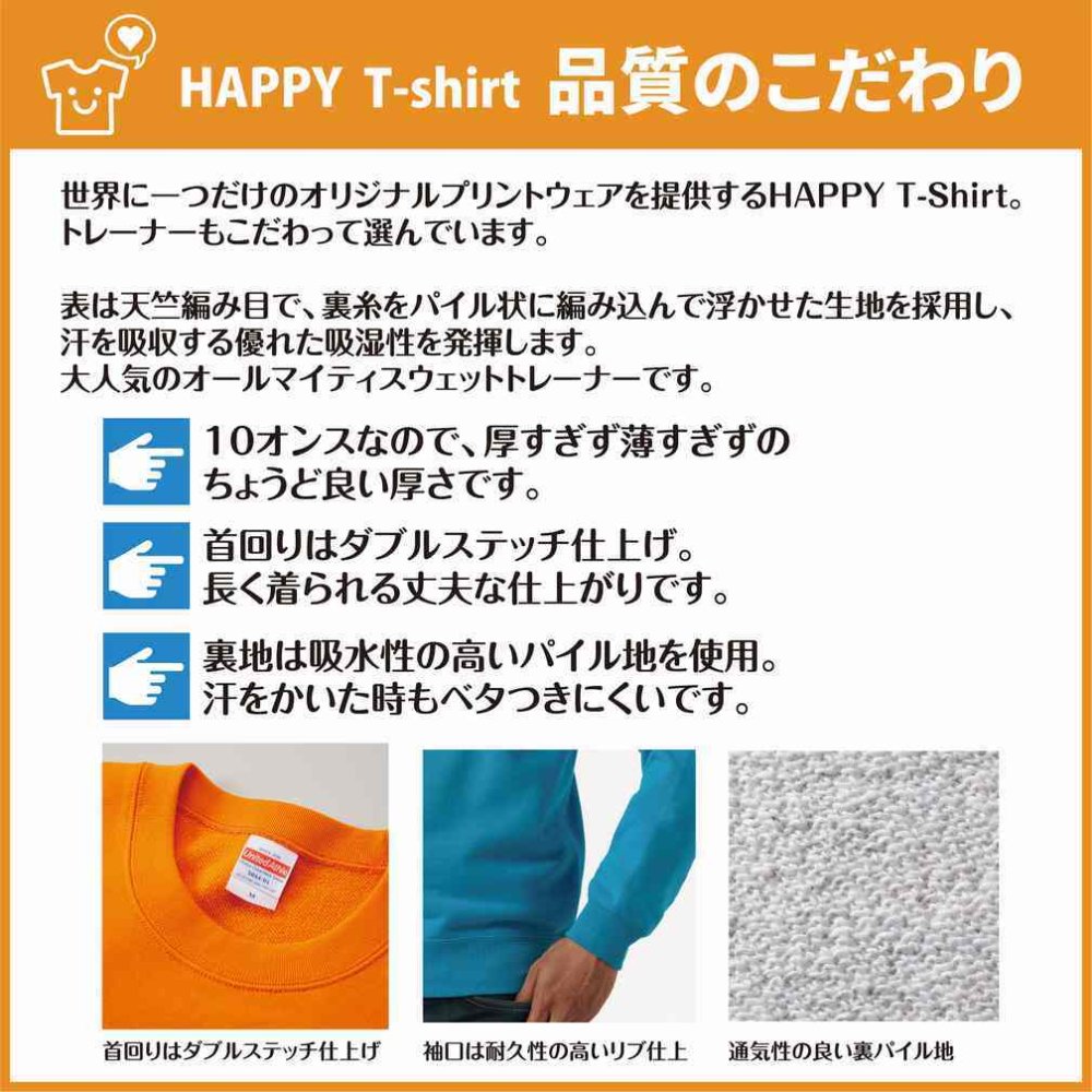 【名入れ】還暦祝い トレーナー ＜デザインA・大＞ スウェット 長袖 服 還暦 プレゼント ギフト 男性 女性 メンズ レディース お祝い 60歳