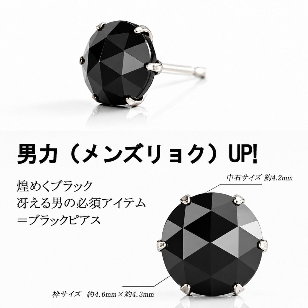 プラチナ900ローズカット ブラックダイヤモンド ピアス　0.3ct 6本爪タイプ 片耳ピアス ユニセックス 品質保証書付-bpr5m-