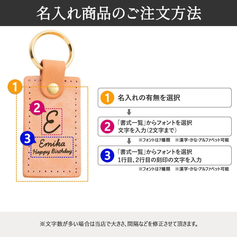 キーホルダー 名入れ 名前入り ネームタグ レザー 本革 イタリアンレザー 牛革 ヌメ革 刻印可能 イニシャル アルファベット チャーム キーリング キーチェーン ラゲッジタグ ハンドメイド おしゃれ プチギフト プレゼント ギフト 記念品 誕生日 ペア