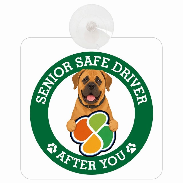 カーサイン 高齢者マーク SENIOR SAFE DRIVER 土佐犬 車内用 吸盤タイプ 収れん火災防止タイプ 肉球 日本製 車 ステッカー