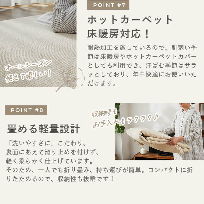 ラグ カーペット トラム アイボリー ベージュ 130×190 綿混 コットン 洗濯機OK HOT対応 床暖房対応 防ダニ抗菌 防臭 リビング グ HOT対応・床暖房対応 防ダニ