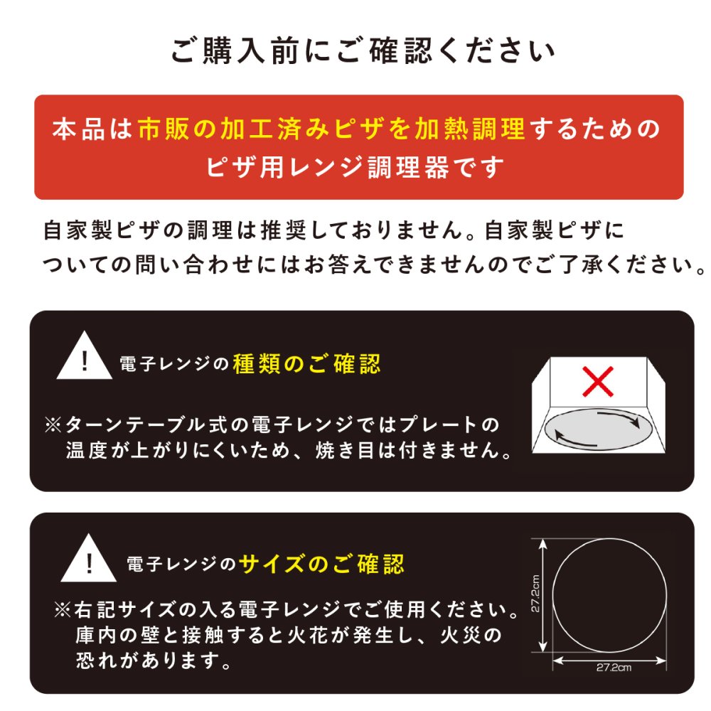 ピザプレート レンジで焼ケール TKY-92 薄型ピザ用 電子レンジ ピザ焼き器 レンジでピザ 冷凍ピザ 冷蔵ピザ レンジ調理器 電子レンジ調理器具 ミストボトル付き ピザカッター付き フッ素コーティング 食洗機対応 簡単調理 一人暮らし 新生活 引っ越し祝い プレゼント ギフト 東京企画販売