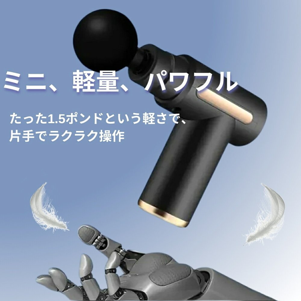 筋膜リリースガン ミニ マッサージガン 軽量 小型 静音 肩こり 首こり 腰痛 筋肉 リラックス ハンディ ガン 振動マシン プレゼント 実用的 健康グッズ 父の日 ギフト