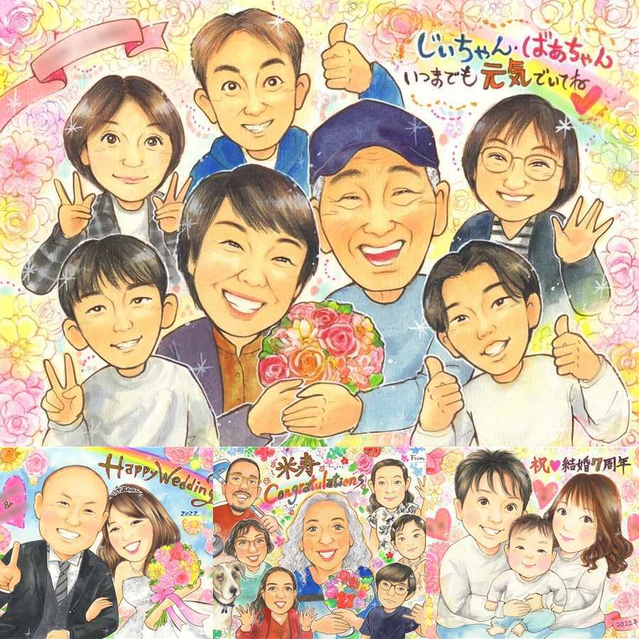長寿のお祝いに、特別な日にぴったりの似顔絵。 プレゼント 似顔絵 長寿祝い 贈り物 手描き ギフト 名入れ 長寿 家族 お祝い 記念日 大人数 祖父母 家族 ご両親 修正無料 名入れ 下書き確認 似てる 実績多数 かわいい 喜ばれる 長寿祝い 宝物 同窓会 大量注文 感激 喜寿祝い 白寿祝い ホワイトデー カラフル 引っ越し メモリアルギフト 結婚祝い 感謝の品 感動 クリスマス 贈答品 傘寿祝い