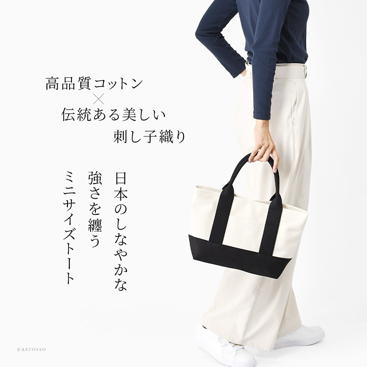 日本製 ミニ トートバッグ レディース ミニ バッグ 大容量 軽量 黒 シンプル 通勤 サブバッグ 帆布 バッグ キャンバス バッグ カジュアル サシッコ 刺し子 バッグ 軽い 布 綿 100% コットン バッグ 小さめ 生成り グレー ポケット 帆布 トート バッグ sasicco