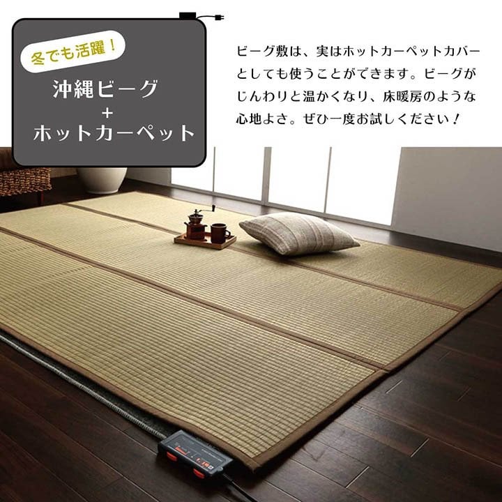 夏ラグ 夏用カーペット 日本製 国産 純国産 沖縄ビーグ ラグ い草 約191×191cm (裏:不織布）