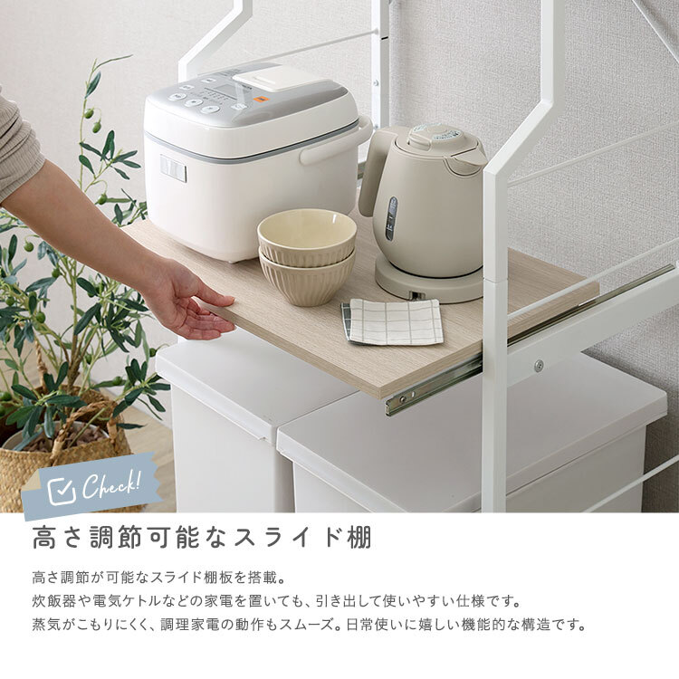 収納家具 ラック さわやかな 調節可能スライド棚付きごみ箱上