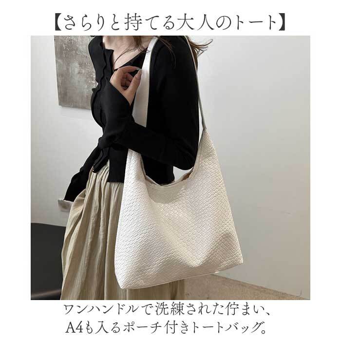 ショルダーバッグ レディース 通販 肩掛けバッグ トートバッグ ワンハンドル レディースバッグ A4対応 大容量 通勤バッグ トートバック 通勤 通学 肩掛け 上品 シンプル おしゃれ かわいい 持ちやすい ソフト 柔らかい フェイクレザー 合成皮革