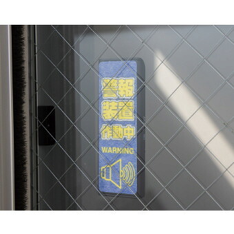 防犯アラームマグネット＆衝撃センサー  KSA-201 景品 記念品 粗品 ノベルティ 名入れ 御挨拶 ご挨拶