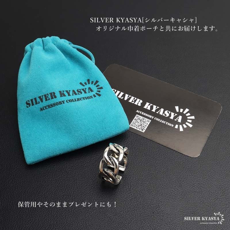 シルバー925 喜平チェーンリング ごつめ シルバーリング ワイドリング オープンリング 指輪 重厚感 太め 大きめ 存在感 メタル アンティーク レディース 女性 金属アレルギー対応