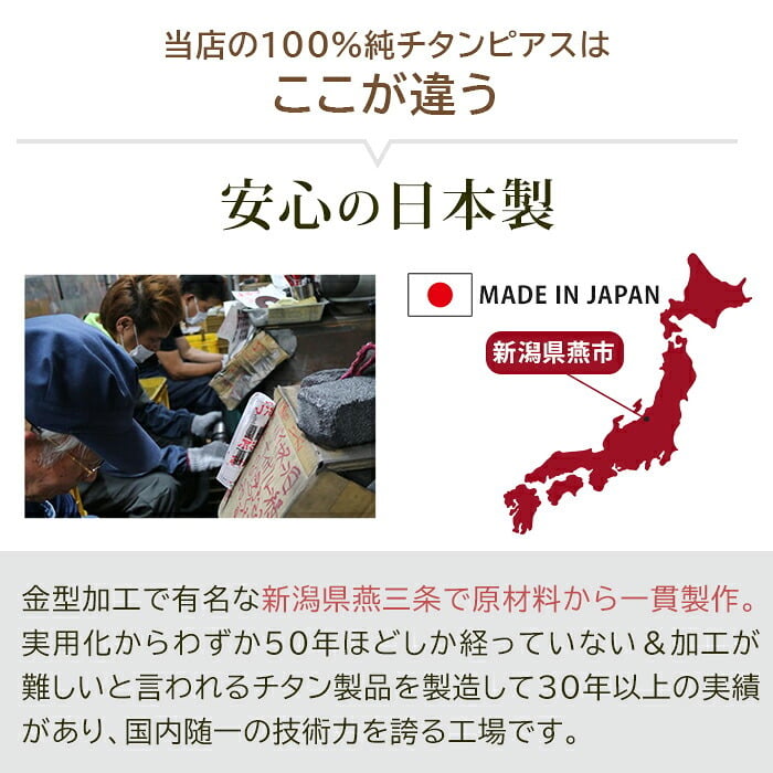 【燕三条製】セカンドピアス チタン つけっぱなし 純チタン 丸玉 4mm 天然石 全品1個ずつバラ売り 医療用 おすすめ かわいい シンプル 小さめ ミニ 極小 人気 メンズ レディース プレゼント