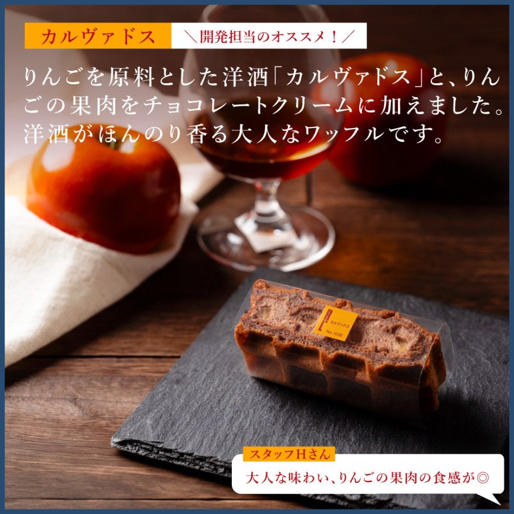 【送料無料】【期間限定】11月 冷凍  季節 ワッフル ケーキ 20個 スイーツ 洋菓子 誕生日 ケーキ お取り寄せ 熨斗 メッセージカード　神戸 土産 R.L エール・エル 絶品 人気 ランキング おしゃれ 可愛い 大人 子供 プレゼント お菓子 ギフト 贈り物 お祝い 手土産 お土産 結婚 産休 内祝 職場 退職 御礼 ご挨拶 お見舞い 引越祝い スイーツセット