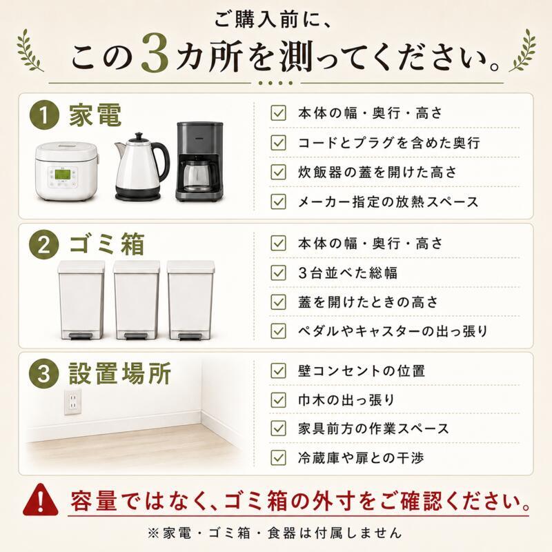 食器棚 ゴミ箱上収納 幅88cm キッチンラック レンジ台 カップボード キッチン収納 家電収納 ゴミ箱上ラック スライド棚 引き出し 扉付き 大容量 省スペース 木目調 おしゃれ 北欧 炊飯器 電子レンジ 食器収納 ダストボックス上収納 高さ172cm