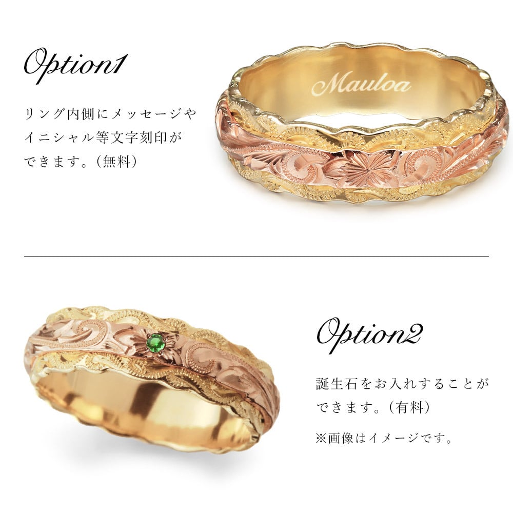 ハワイアンジュエリー リング オーダーメイド 結婚指輪 刻印 無料 誕生石入れ可 1号～29号 幅6mm スクロールカットアウト ギフト対応可 指輪 マリッジリング K14ゴールド メンズ レディース 誕生日 プレゼント【品番：KJGR-001】