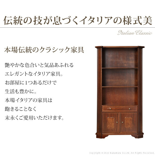 イタリア 家具 ヨーロピアン ヴェローナクラシック オープンキャビネット W98cm ハイタイプ 収納 ヨーロッパ家具 クラシック 輸入家具 アンティーク風 イタリア製 ブラウン おしゃれ 高級感 エレガント 木製 天然木 リモート テレワーク 在宅 新生活