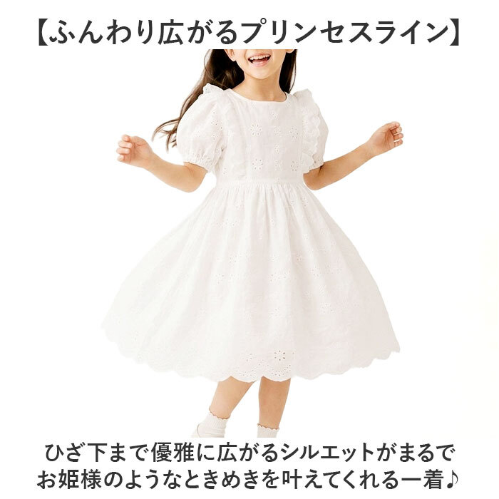 女の子 ワンピース 半袖 通販 半袖ワンピース レースワンピース ワンピ チュニックワンピース キッズドレス キッズ ジュニア 子ども服 子供服 無地 フォーマル 発表会 夏服 夏 可愛い かわいい おしゃれ